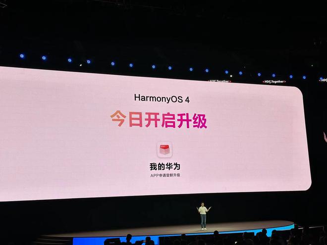 华为发布鸿蒙4.0将大模型装进手机